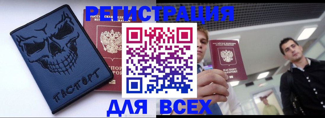 прописка в квартире в Новокуйбышевске