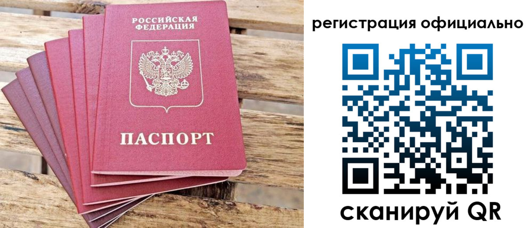 прописка законно в Новокуйбышевске