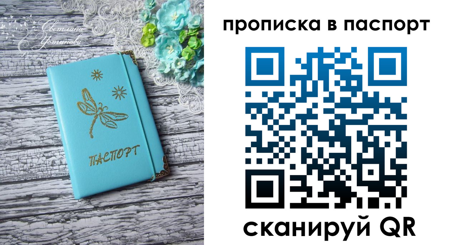 регистрация в Новокуйбышевске