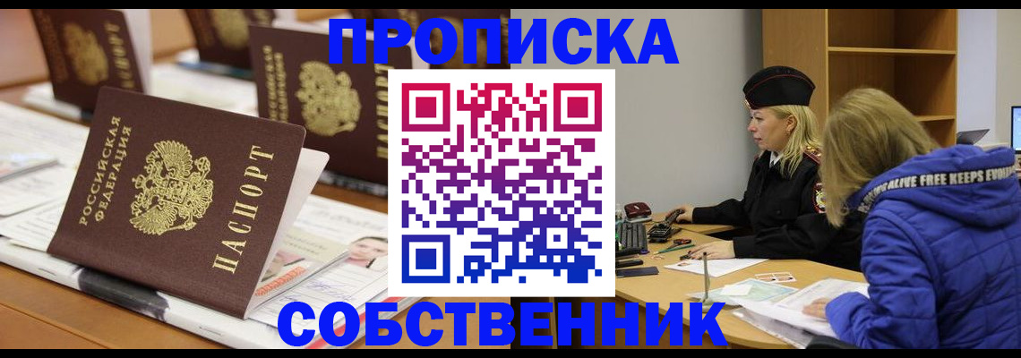 временная регистрация адрес в Новокуйбышевске
