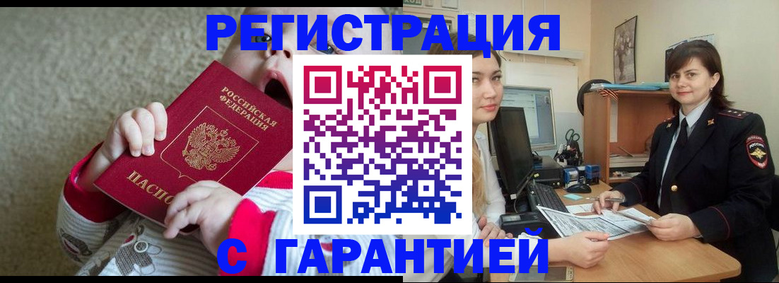 купить прописку в Новокуйбышевске