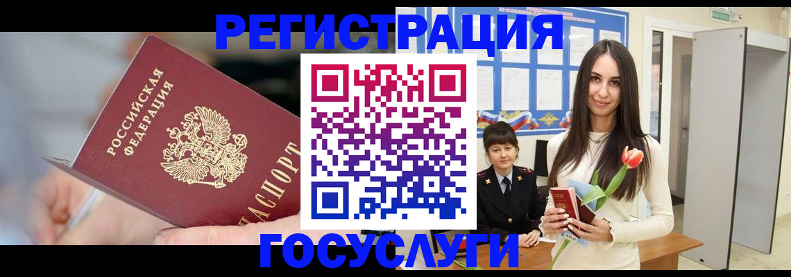 временная регистрация недорого в Новокуйбышевске