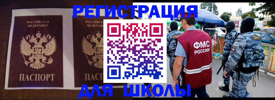 прописка законно в Новокуйбышевске