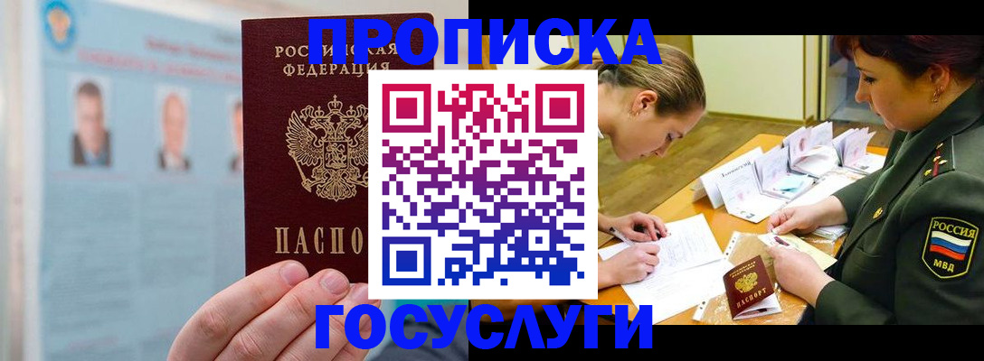 временная регистрация в Новокуйбышевске