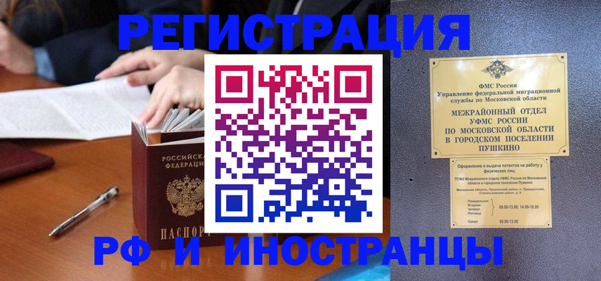 купить прописку в Новокуйбышевске