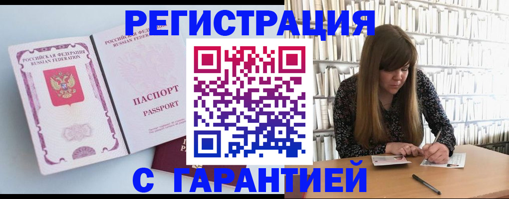 прописка для кредита в Новокуйбышевске