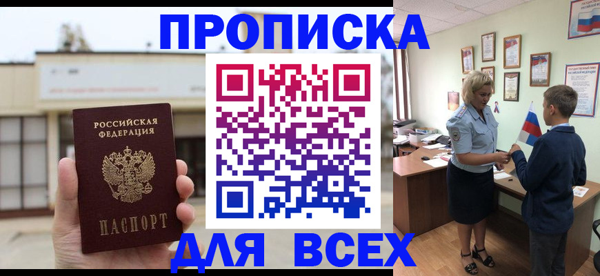 временная регистрация законно в Новокуйбышевске