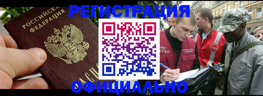 купить прописку в Новокуйбышевске