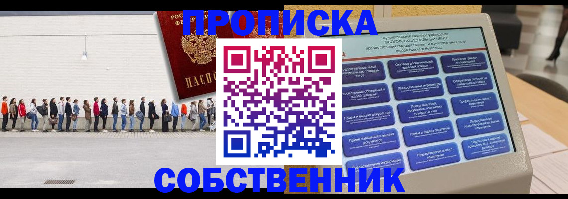 прописка иностранных граждан в Новокуйбышевске